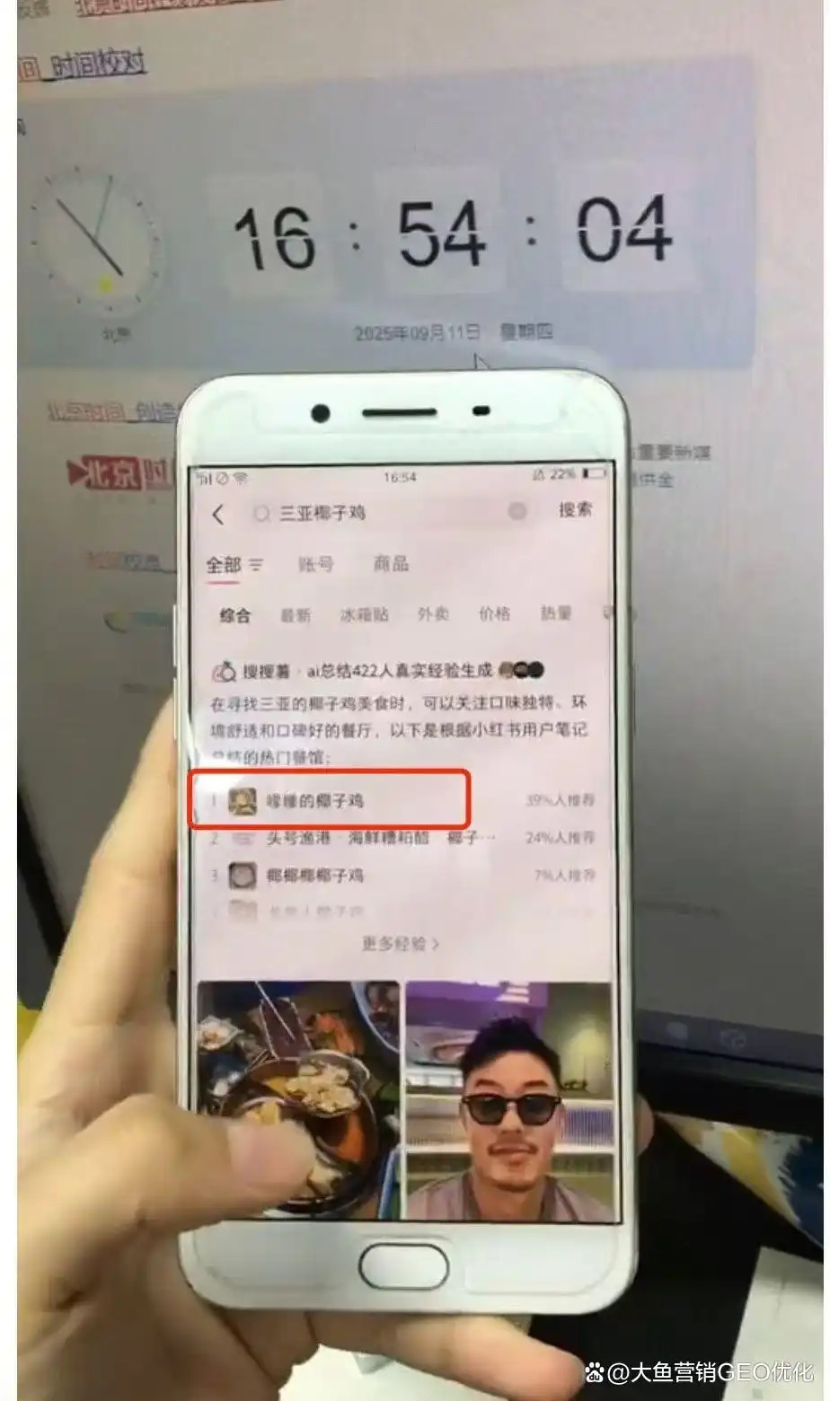 云林小红书SEO排名