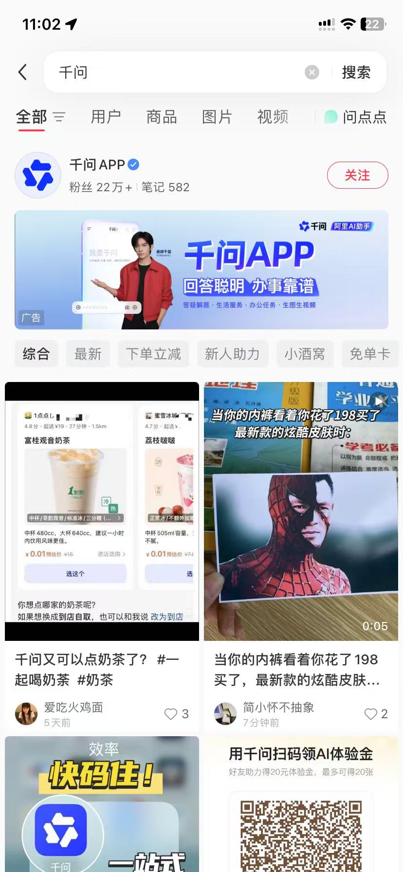 云林品牌种草