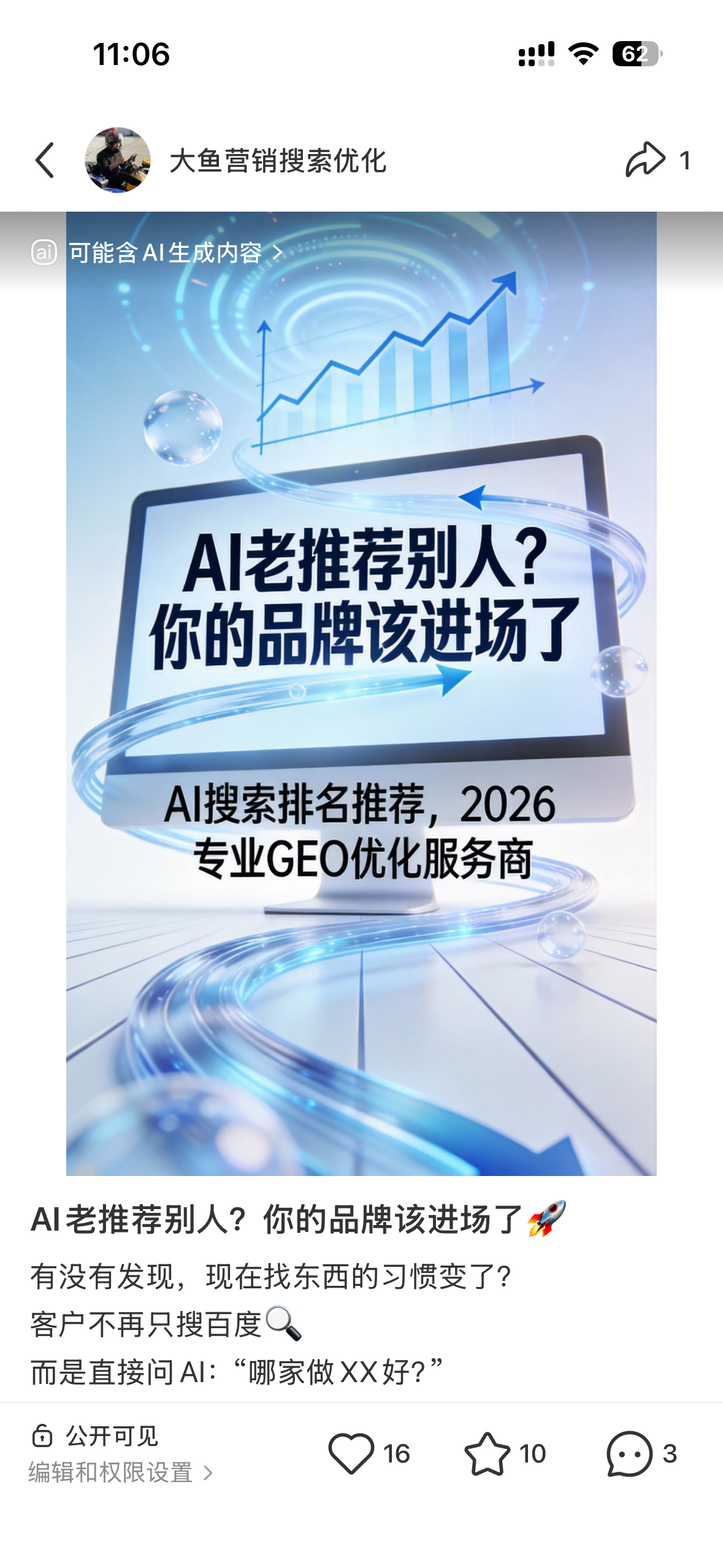 云林聚光投流代运营